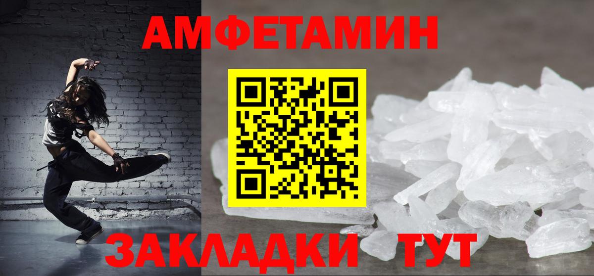Амфетамин  АМФЕТАМИН  Можга  Вход с VPN  Амфетамин Premium 