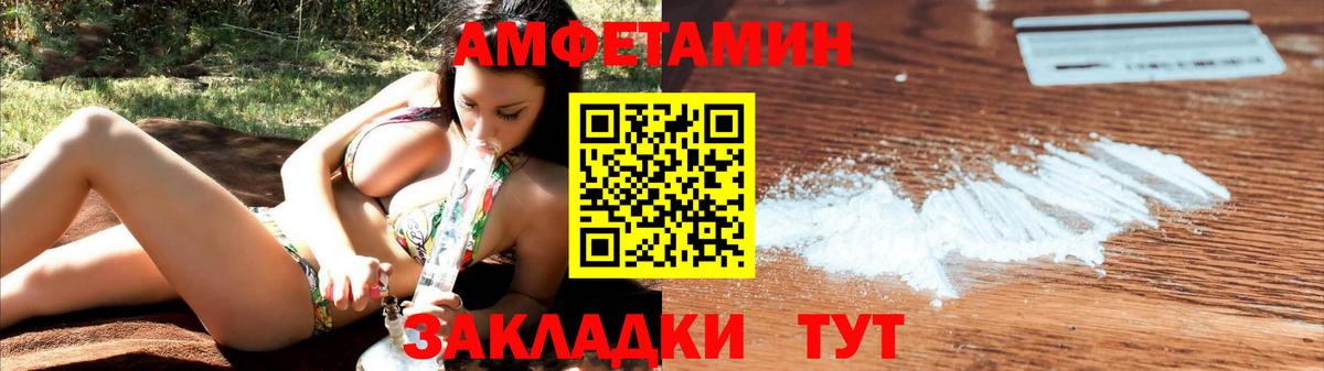 АМФЕТАМИН 97% Можга