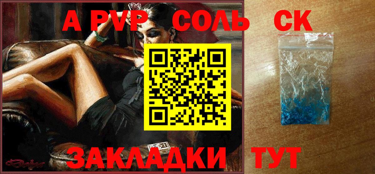 A-PVP крисы CK  APVP СК  Можга 