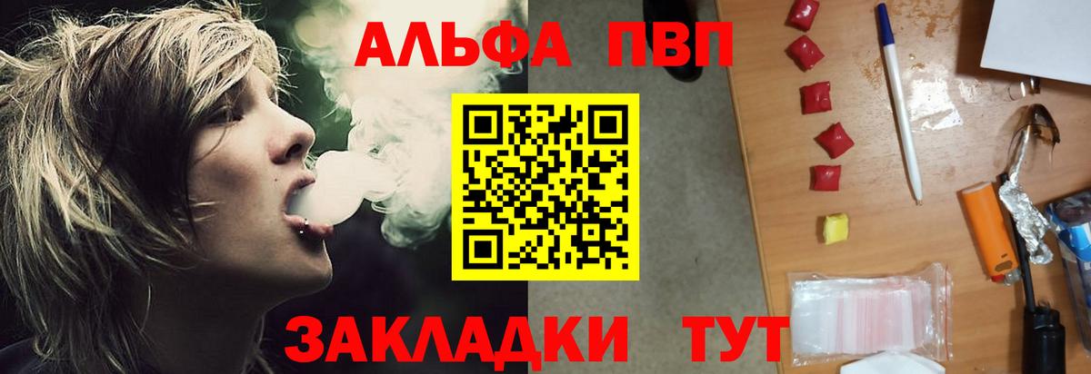 Можга  Альфа ПВП крисы CK  Вход с VPN  А ПВП  A PVP мука 