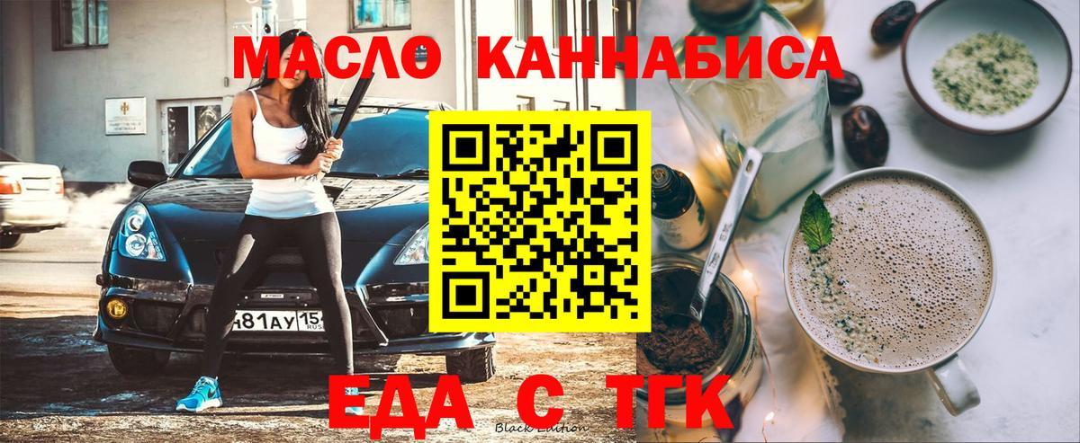 Печенье с ТГК марихуана  Можга 