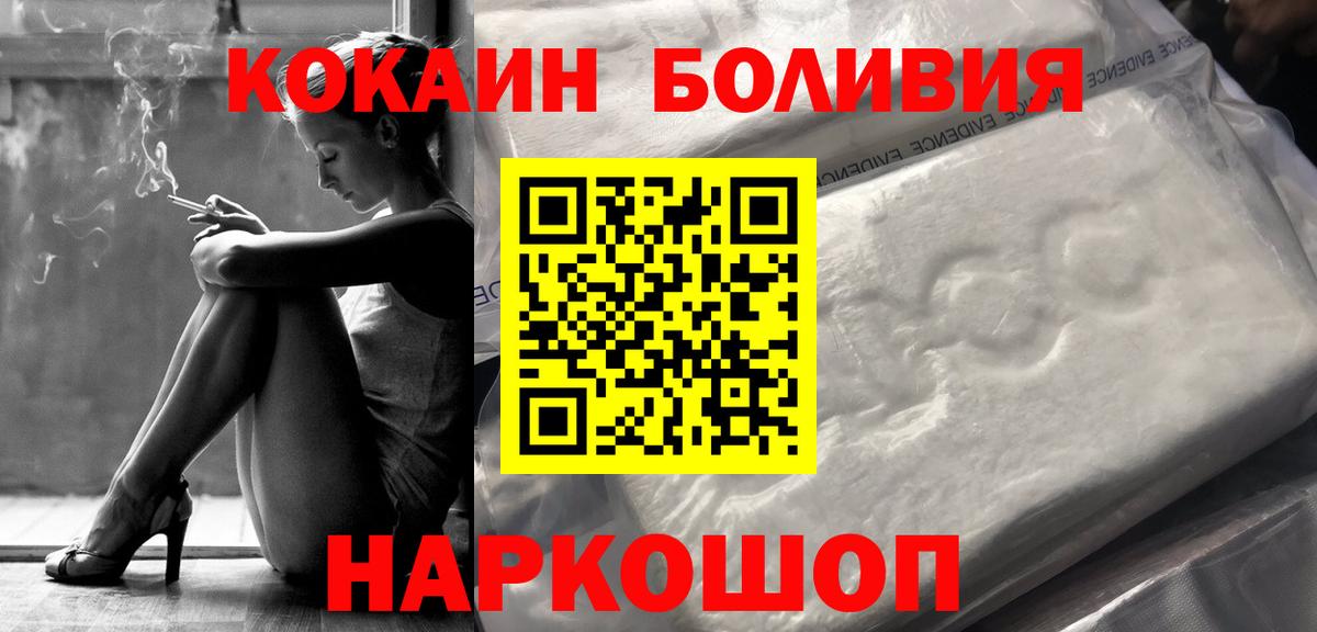КОКАИН Fish Scale  как найти наркотики  Кокаин  Можга  Cocaine Fish Scale 