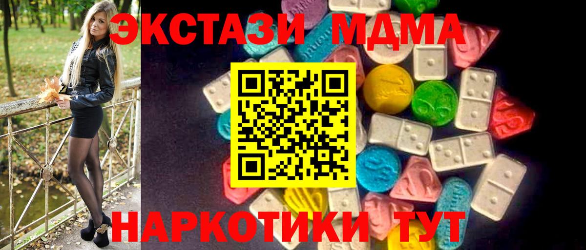 Экстази  Экстази 250 мг  Вход с VPN  Можга 