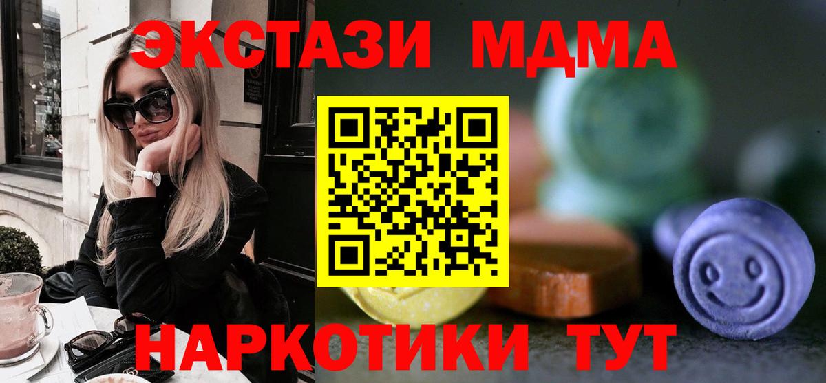 Экстази XTC  Экстази  omg ТОР  Можга  Экстази VHQ 