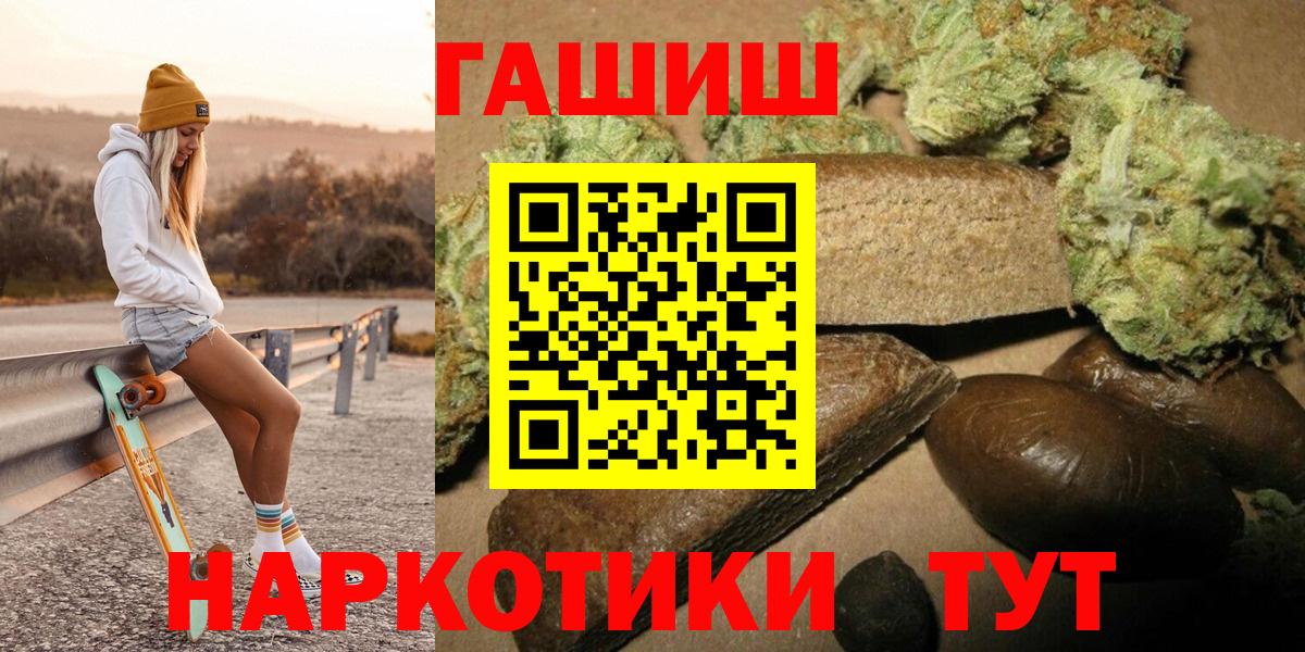 ГАШИШ Ice-O-Lator  ГАШИШ Cannabis  Вход с VPN  Можга 