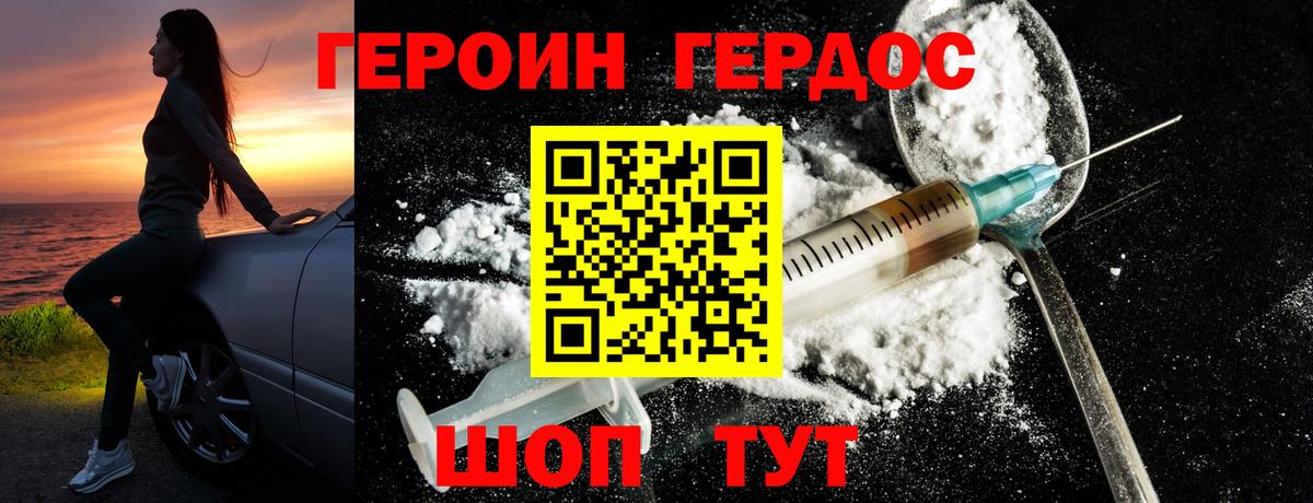 Можга  ГЕРОИН гречка  Вход с VPN 