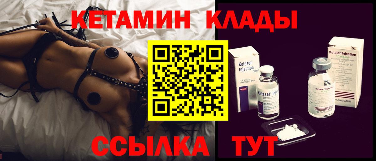 КЕТАМИН VHQ  Вход с VPN  КЕТАМИН VHQ  Можга 