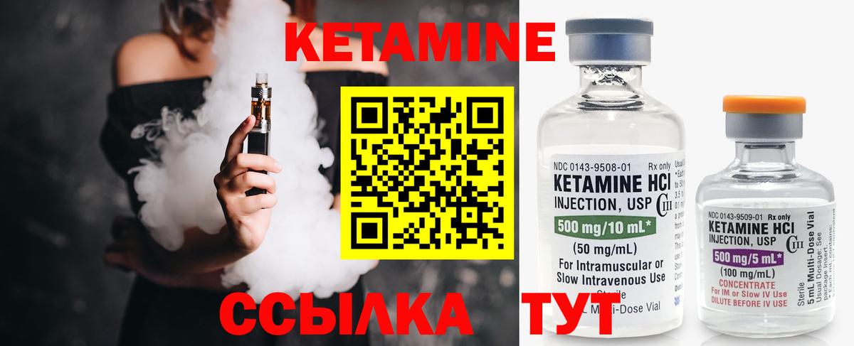 КЕТАМИН ketamine Можга