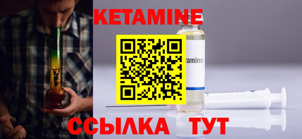 Кетамин VHQ  Кетамин ketamine  Можга 