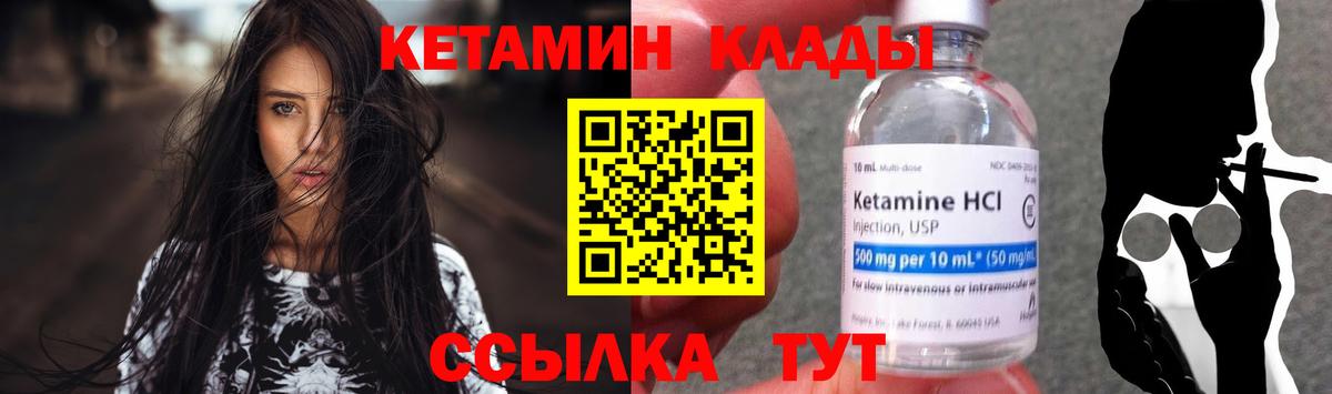 КЕТАМИН VHQ Можга