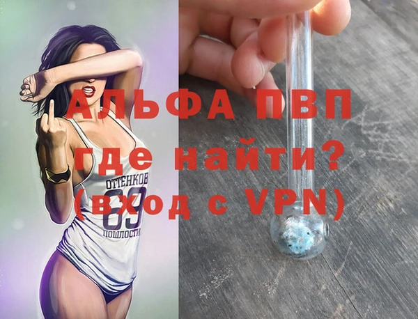 альфа пвп VHQ Володарск