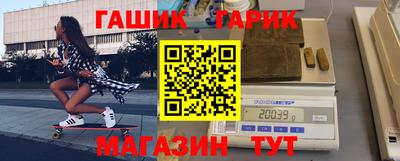 бутик Гусиноозёрск