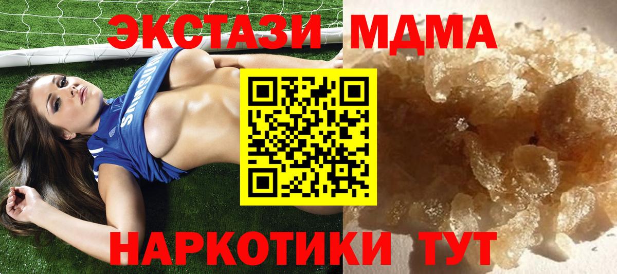 MDMA crystal  Вход с VPN  МДМА молли  Можга 