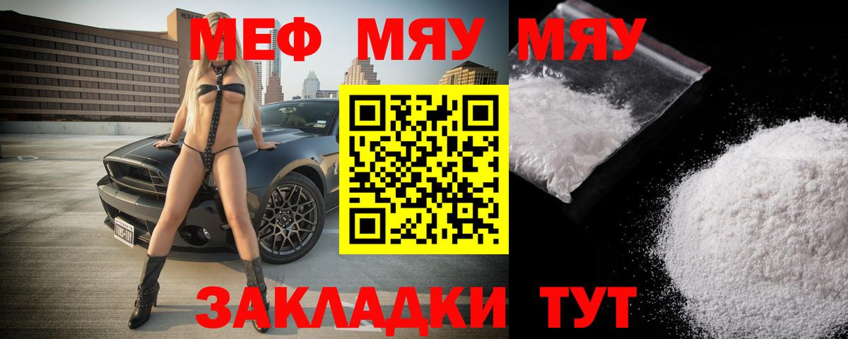 Мефедрон 4 MMC  МЕФ  Можга  МЕФ кристаллы  МЯУ-МЯУ  Вход с VPN 