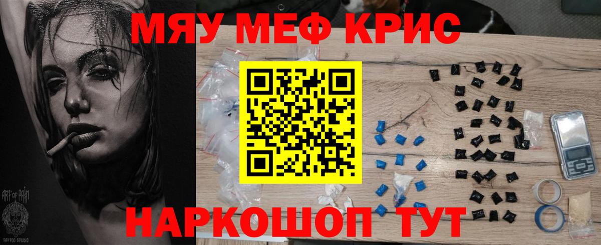 Мефедрон Можга