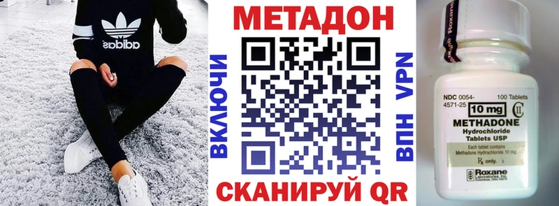 дарнет шоп  Можга  МЕТАДОН кристалл 