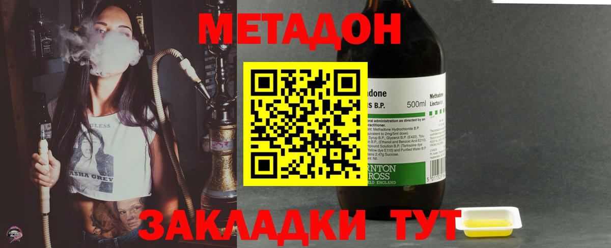 Можга  МЕТАДОН мёд  МЕТАДОН кристалл  Вход с VPN 