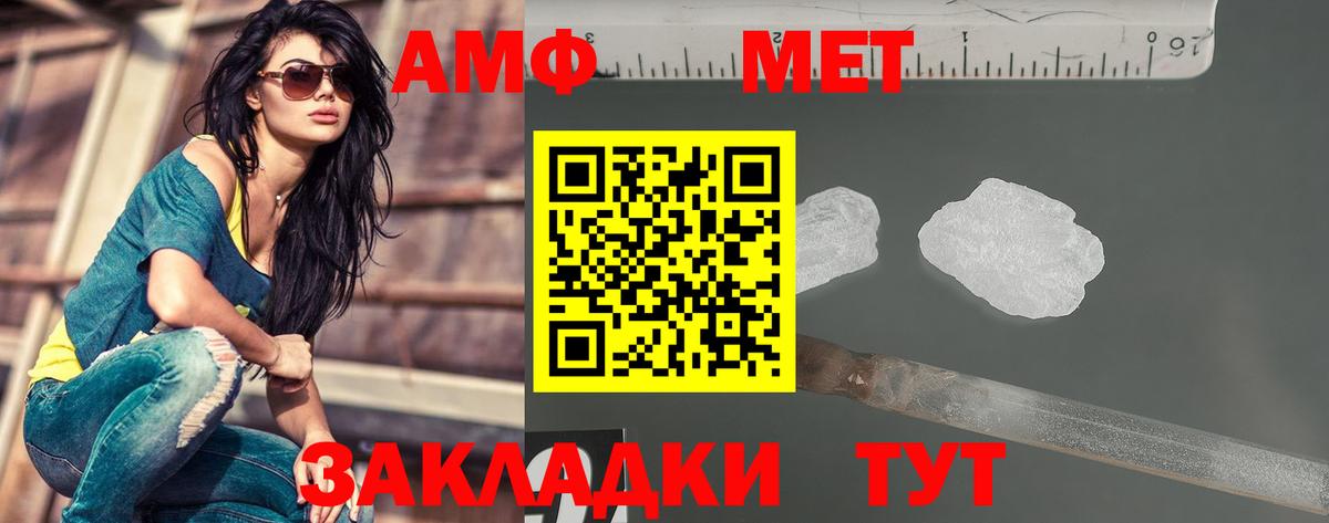 МЕТАМФЕТАМИН витя  Первитин  Можга  Вход с VPN 