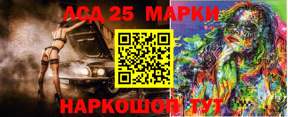 Наркотические марки 1500мкг Можга