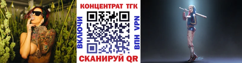 купить наркотик  кракен tor  ТГК концентрат  Можга 