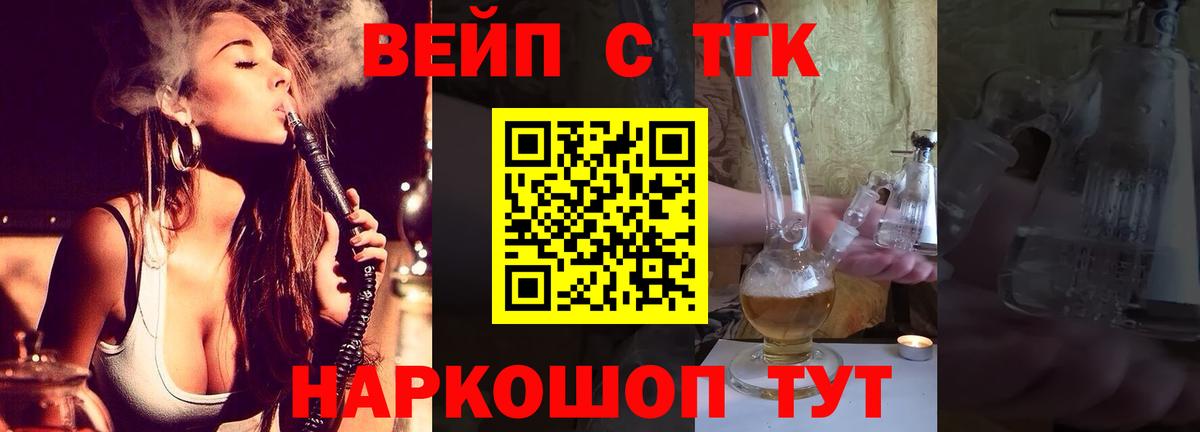 Можга  ТГК концентрат  Вход с VPN 